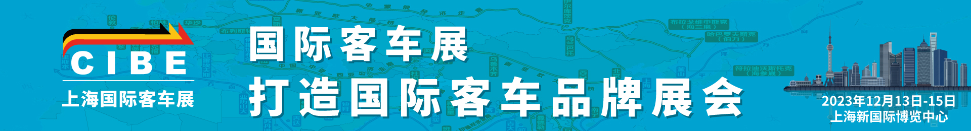 大咖云集,“會+展”形式！邀您一起開啟綠色交通新時代！(圖1)