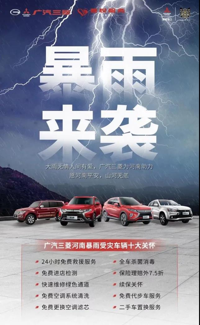 捐款超4億！比亞迪、吉利、蔚來等汽車行業(yè)相關企業(yè)馳援河南！(圖8)