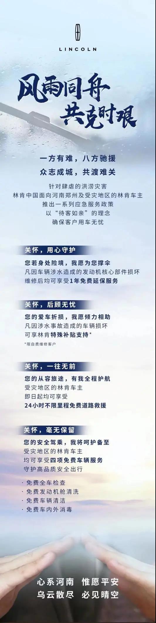 捐款超4億！比亞迪、吉利、蔚來等汽車行業(yè)相關企業(yè)馳援河南！(圖13)