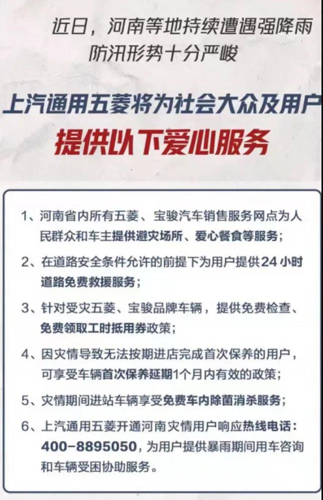 捐款超4億！比亞迪、吉利、蔚來等汽車行業(yè)相關企業(yè)馳援河南！(圖12)