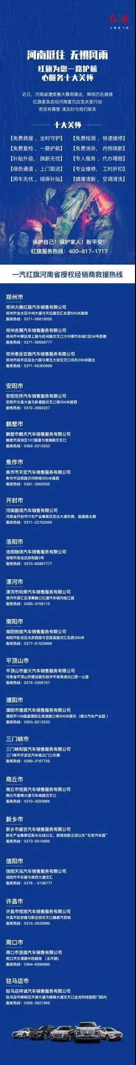 捐款超4億！比亞迪、吉利、蔚來等汽車行業(yè)相關企業(yè)馳援河南！(圖14)