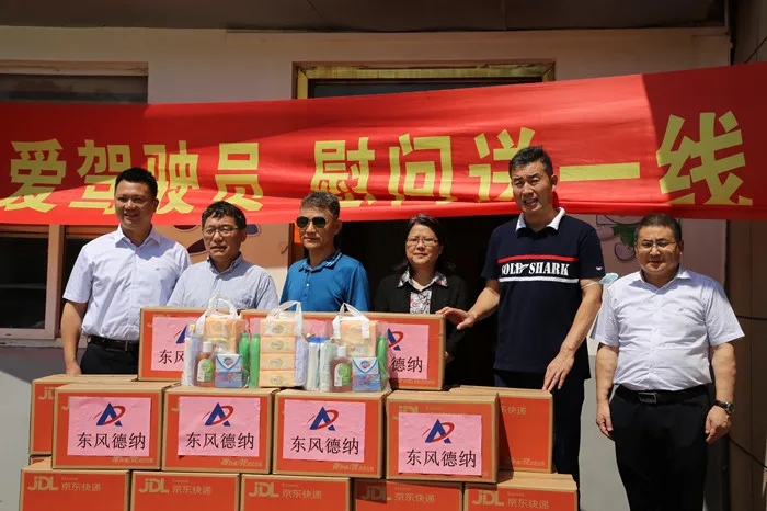 東風(fēng)德納車橋開展“關(guān)愛駕駛員 慰問送一線”活動，致敬烈日下最美“城市擺渡人”(圖2)