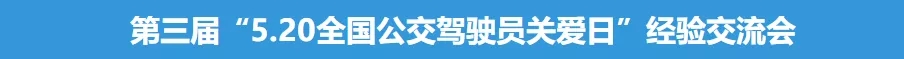 潛心篤行, 賦能“智”造! 2021第10屆上海國(guó)際客車(chē)展蓄勢(shì)待發(fā)！(圖5)