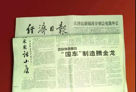 特區(qū)40年丨廈門經濟特區(qū)建設中的金龍力量(圖4)